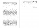 دانلود PDF کتاب مارسل پروست و نشانه ها الله شکر اسدالهی 📕-1