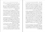 دانلود PDF کتاب ما و مدرنیّت داریوش آشوری 📕-1