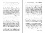 دانلود PDF کتاب ما و مدرنیّت داریوش آشوری 📕-1