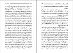 دانلود PDF کتاب ما و مدرنیّت داریوش آشوری 📕-1