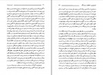 دانلود PDF کتاب ما و مدرنیّت داریوش آشوری 📕-1