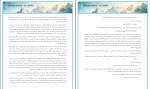 دانلود PDF کتاب محاصره مکینداو جان فلانگن 📕-1