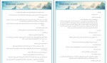 دانلود PDF کتاب محاصره مکینداو جان فلانگن 📕-1