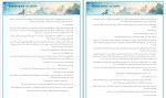 دانلود PDF کتاب محاصره مکینداو جان فلانگن 📕-1