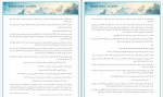 دانلود PDF کتاب محاصره مکینداو جان فلانگن 📕-1