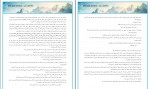 دانلود PDF کتاب محاصره مکینداو جان فلانگن 📕-1