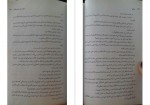 دانلود PDF کتاب مدارا منیر مهریزی مقدم 📕-1