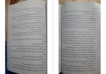 دانلود PDF کتاب مدارا منیر مهریزی مقدم 📕-1