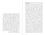 دانلود PDF کتاب مدار صفر درجه جلد اول احمد محمود 📕-1