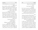 دانلود PDF کتاب مدار صفر درجه جلد اول احمد محمود 📕-1