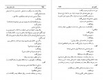 دانلود PDF کتاب مدار صفر درجه جلد اول احمد محمود 📕-1
