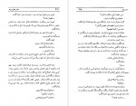 دانلود PDF کتاب مدار صفر درجه جلد اول احمد محمود 📕-1