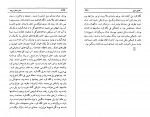 دانلود PDF کتاب مدار صفر درجه جلد اول احمد محمود 📕-1