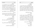 دانلود PDF کتاب مدار صفر درجه جلد دوم احمد محمود 📕-1
