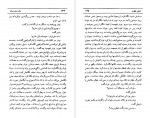 دانلود PDF کتاب مدار صفر درجه جلد دوم احمد محمود 📕-1