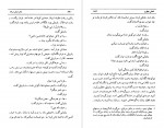 دانلود PDF کتاب مدار صفر درجه جلد دوم احمد محمود 📕-1