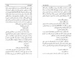 دانلود PDF کتاب مدار صفر درجه جلد دوم احمد محمود 📕-1