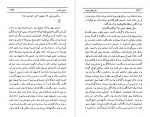 دانلود PDF کتاب مدار صفر درجه جلد دوم احمد محمود 📕-1