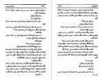 دانلود PDF کتاب مدار صفر درجه جلد سوم احمد محمود 📕-1
