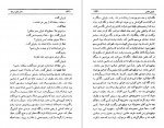 دانلود PDF کتاب مدار صفر درجه جلد سوم احمد محمود 📕-1