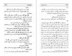 دانلود PDF کتاب مدار صفر درجه جلد سوم احمد محمود 📕-1