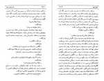دانلود PDF کتاب مدار صفر درجه جلد سوم احمد محمود 📕-1