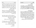 دانلود PDF کتاب مدار صفر درجه جلد سوم احمد محمود 📕-1