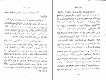 دانلود PDF کتاب مدیر مدرسه جلال آل احمد 📕-1
