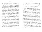 دانلود PDF کتاب مدیر مدرسه جلال آل احمد 📕-1
