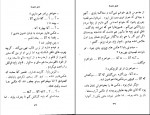دانلود PDF کتاب مدیر مدرسه جلال آل احمد 📕-1
