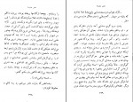 دانلود PDF کتاب مدیر مدرسه جلال آل احمد 📕-1