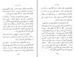 دانلود PDF کتاب مدیر مدرسه جلال آل احمد 📕-1