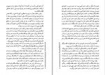 دانلود PDF کتاب مرد شماره یک حسن خزائل 📕-1