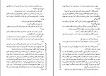 دانلود PDF کتاب مرد شماره یک حسن خزائل 📕-1