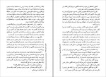 دانلود PDF کتاب مرد شماره یک حسن خزائل 📕-1