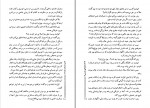 دانلود PDF کتاب مرد شماره یک حسن خزائل 📕-1