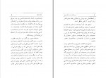 دانلود PDF کتاب مسافرت بمرکز زمین کریم کیوان 📕-1