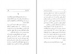 دانلود PDF کتاب مسافرت بمرکز زمین کریم کیوان 📕-1