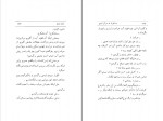 دانلود PDF کتاب مسافرت بمرکز زمین کریم کیوان 📕-1