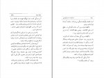 دانلود PDF کتاب مسافرت بمرکز زمین کریم کیوان 📕-1