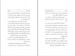 دانلود PDF کتاب مسافرت بمرکز زمین کریم کیوان 📕-1