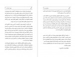 دانلود PDF کتاب مسلخ روح بهمن انصاری 📕-1