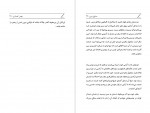 دانلود PDF کتاب مسلخ روح بهمن انصاری 📕-1