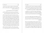 دانلود PDF کتاب مسلخ روح بهمن انصاری 📕-1