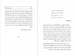 دانلود PDF کتاب مسلخ روح بهمن انصاری 📕-1