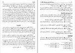 دانلود PDF کتاب مسند امام علی (ع) جلد 10 علی عاشور 📕-1