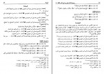 دانلود PDF کتاب مسند امام علی (ع) جلد 10 علی عاشور 📕-1