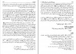 دانلود PDF کتاب مسند امام علی (ع) جلد 10 علی عاشور 📕-1