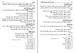 دانلود PDF کتاب مسند امام علی (ع) جلد 11 علی عاشور 📕-1