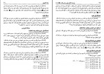 دانلود PDF کتاب مسند امام علی (ع) جلد 11 علی عاشور 📕-1